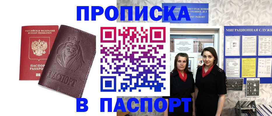 временная регистрация надежно в Самарской области