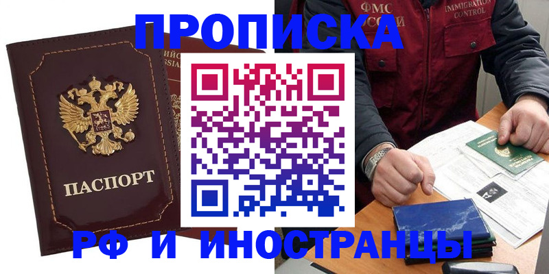 временная регистрация собственник в Самарской области